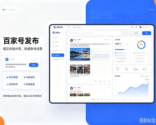 兴安盟百家号信息发布代运营